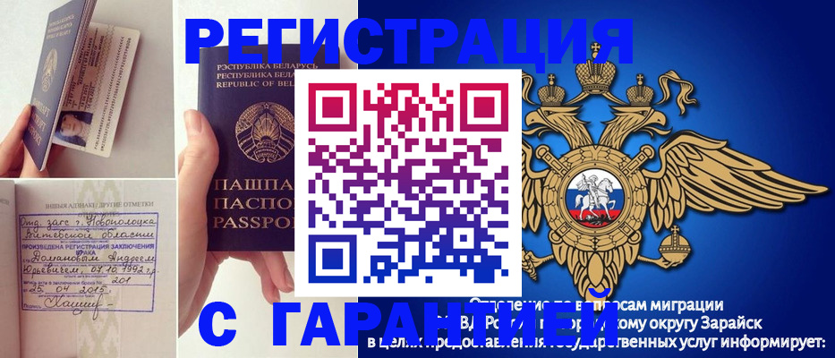 временная регистрация адрес в Соль-Илецке