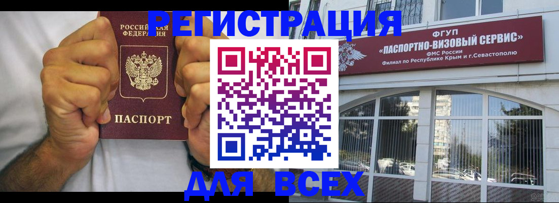 временная регистрация недорого в Соль-Илецке