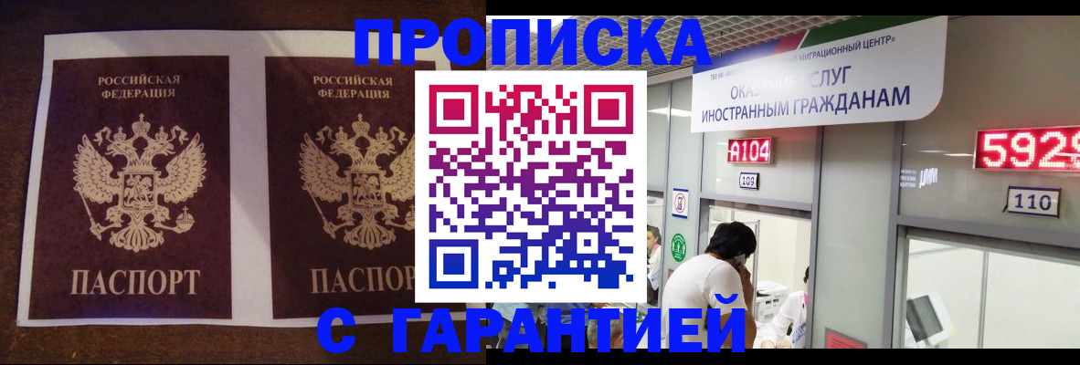 регистрация для дет. сада в Соль-Илецке