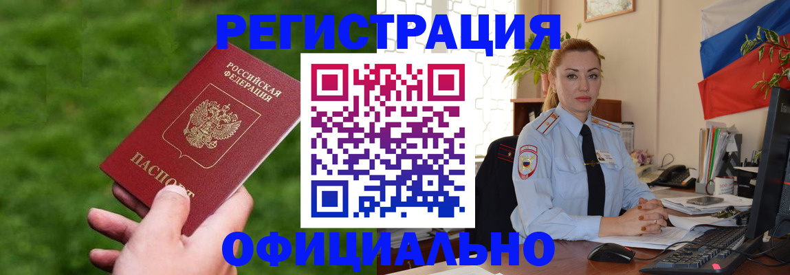 временная регистрация госуслуги в Соль-Илецке