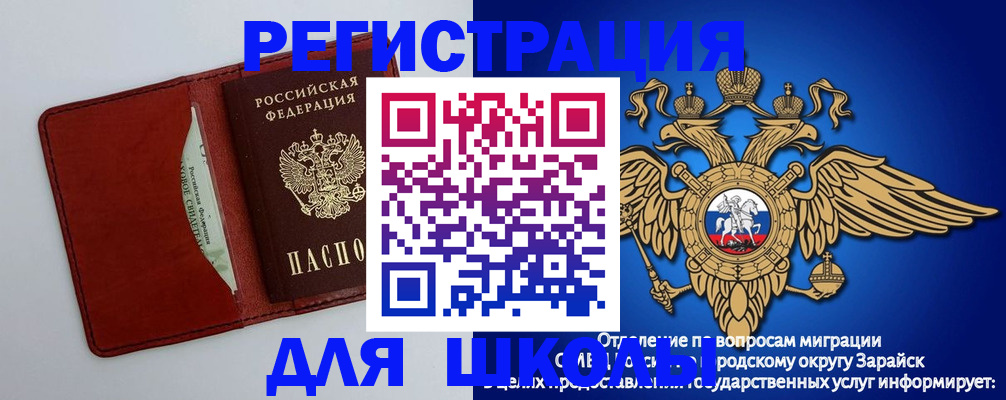 регистрация в Соль-Илецке