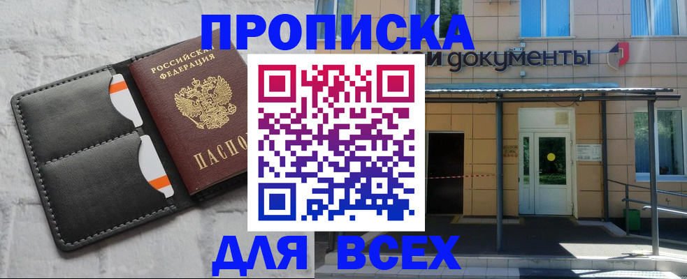временная регистрация надежно в Соль-Илецке
