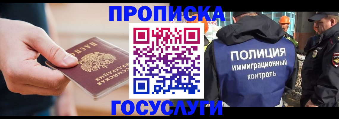 временная регистрация недорого в Соль-Илецке