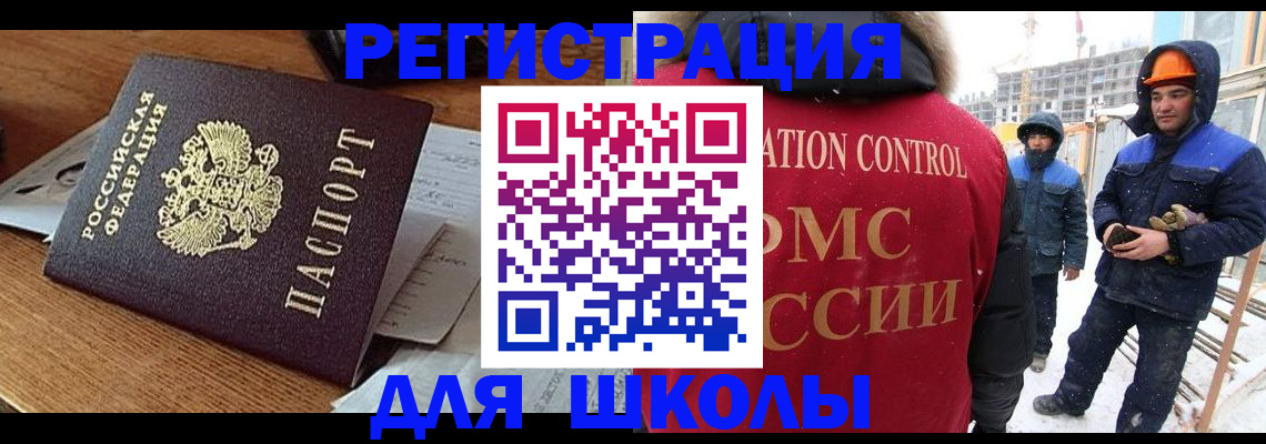 регистрация для дет. сада в Соль-Илецке