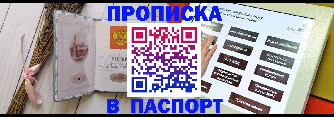 временная регистрация поиск в Соль-Илецке
