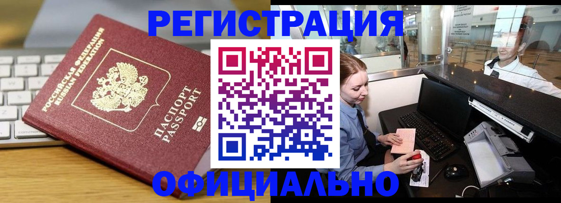 временная регистрация поиск в Соль-Илецке