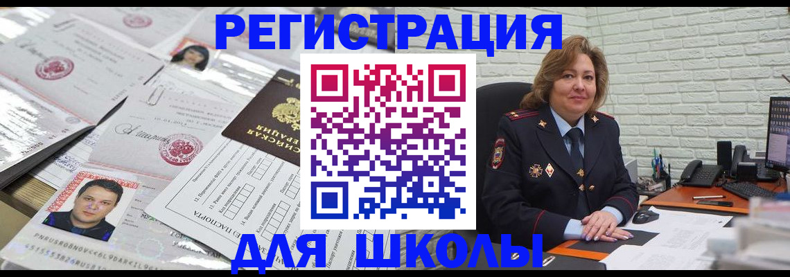 прописка для военкомата в Соль-Илецке